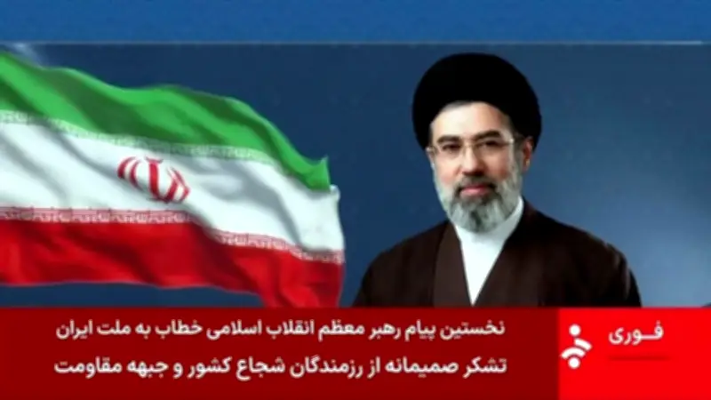 El Estrecho de Ormuz permanecerá cerrado, decreta el Líder Supremo de Irán