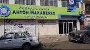 Reabre preparatoria Antón Makárenko tras ataque que mató a dos maestras en Michoacán